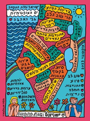 איור מתוך הגלויה היומית של זאב אנגלמאיר